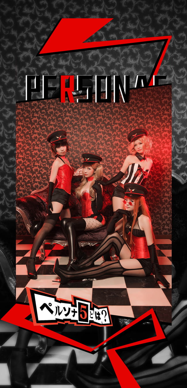 女神异闻录5 高卷杏 新岛真 cosplay