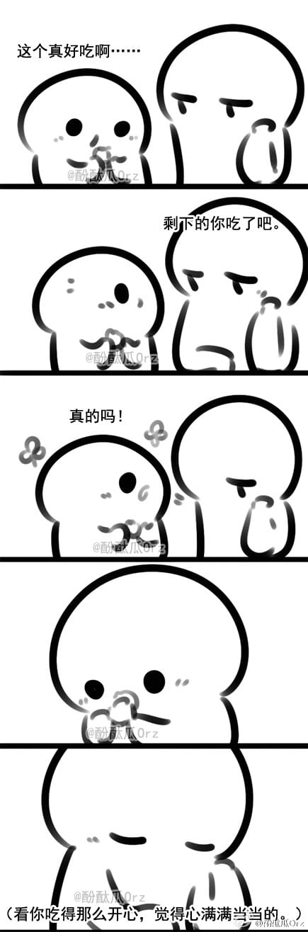 酚酞瓜Orz的第十一期动态表情