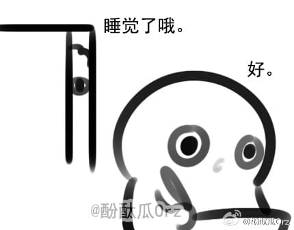 酚酞瓜Orz的第十一期动态表情