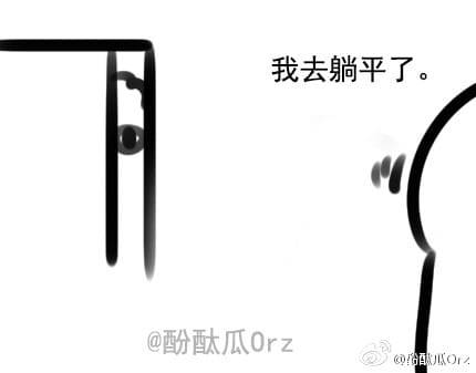 酚酞瓜Orz的第十一期动态表情