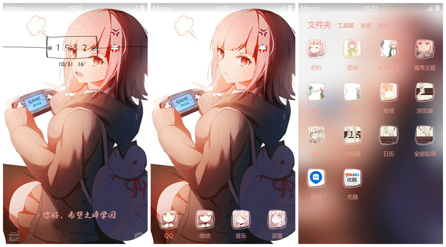 《弹丸论破绝望篇》七海千秋萌化手机主题