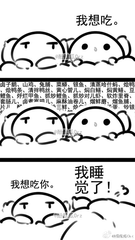 酚酞瓜Orz的第十二期团叽漫画