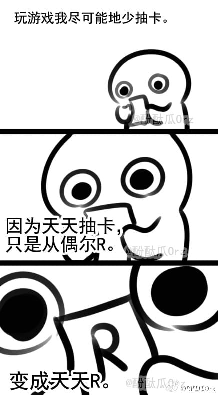 酚酞瓜Orz的第十二期团叽漫画