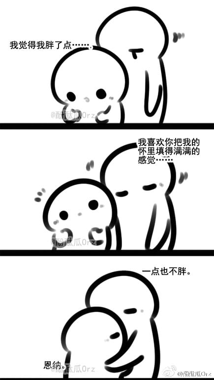 酚酞瓜Orz的第十二期团叽漫画
