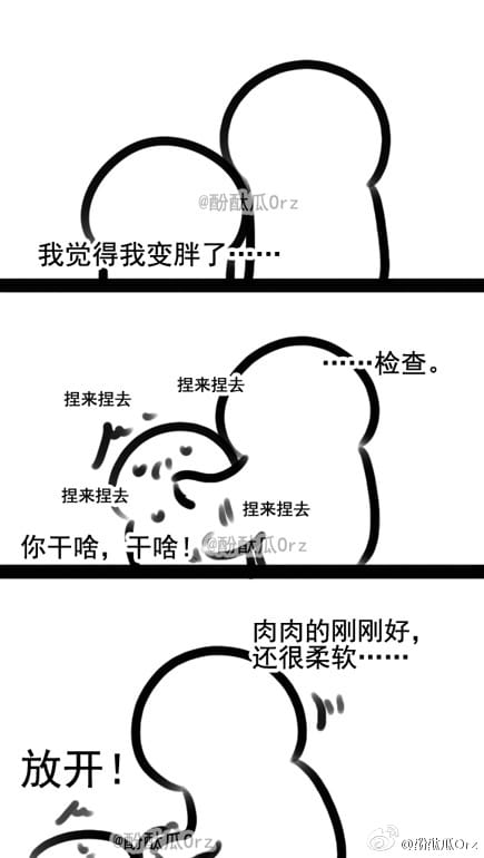 酚酞瓜Orz的第十二期团叽漫画