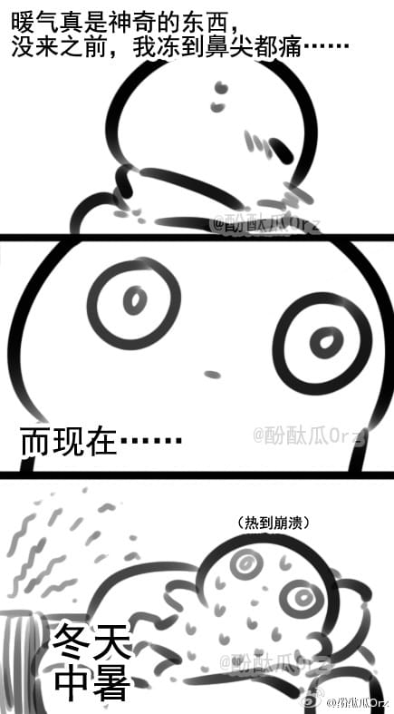酚酞瓜Orz的第十二期团叽漫画