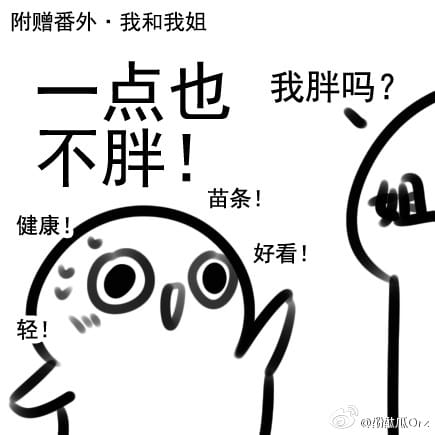 酚酞瓜Orz的第十二期团叽漫画
