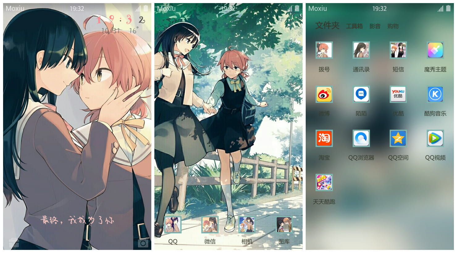 《终将成为你》七海灯子小糸侑情侣萌化手机主题