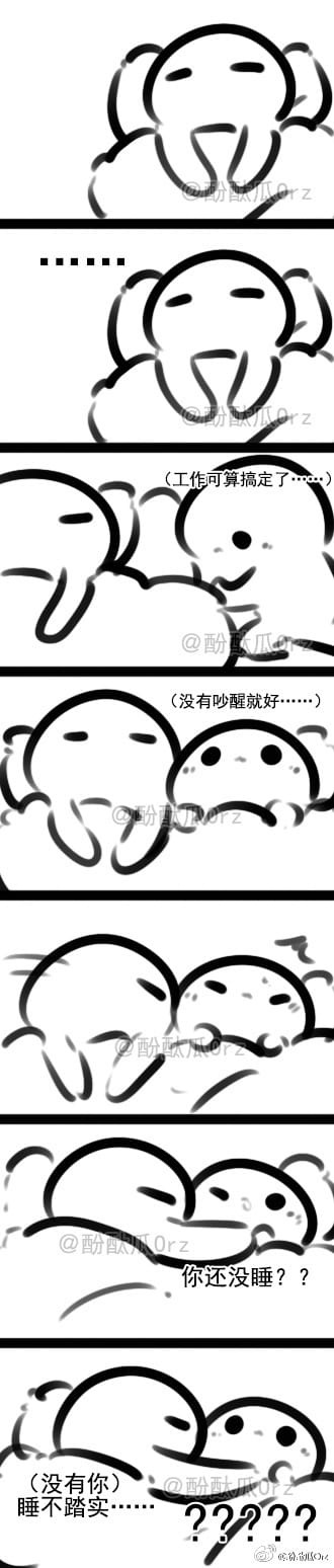 酚酞瓜Orz的第十三期团叽漫画