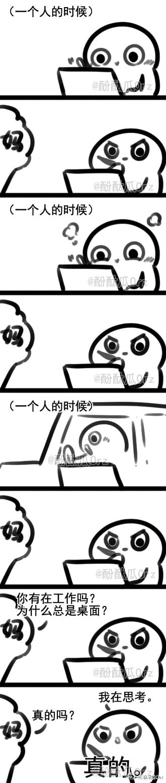 酚酞瓜Orz的第十三期团叽漫画