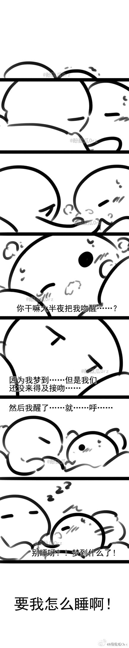 酚酞瓜Orz的第十三期团叽漫画