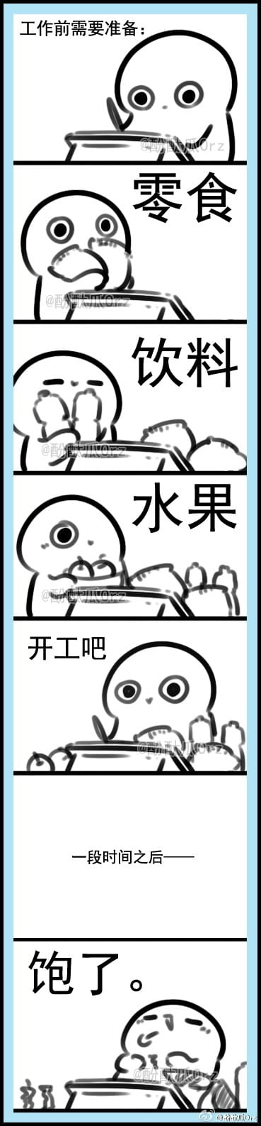 酚酞瓜Orz的第十三期团叽漫画