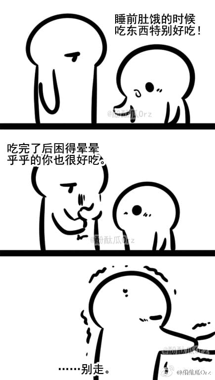 酚酞瓜Orz的第十五期团叽漫画
