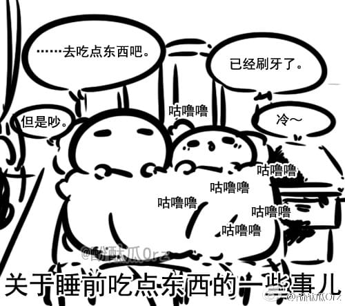 酚酞瓜Orz的第十五期团叽漫画