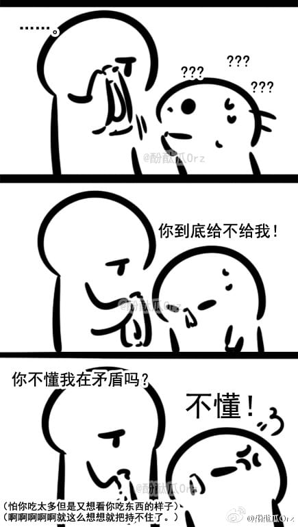 酚酞瓜Orz的第十五期团叽漫画