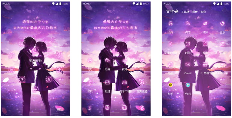 倔强的在乎只是因为想霸道的将你占为己有  手机主题