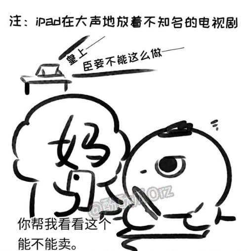酚酞瓜Orz的第十六期团叽漫画 我希望你小声点
