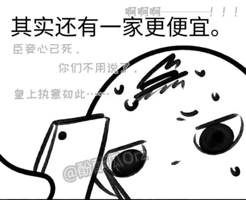 酚酞瓜Orz的第十六期团叽漫画 我希望你小声点