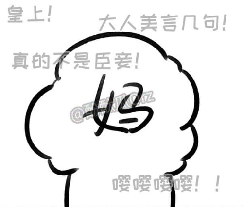 酚酞瓜Orz的第十六期团叽漫画 我希望你小声点