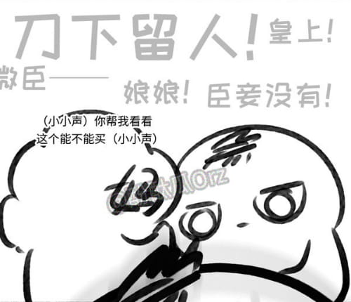 酚酞瓜Orz的第十六期团叽漫画 我希望你小声点