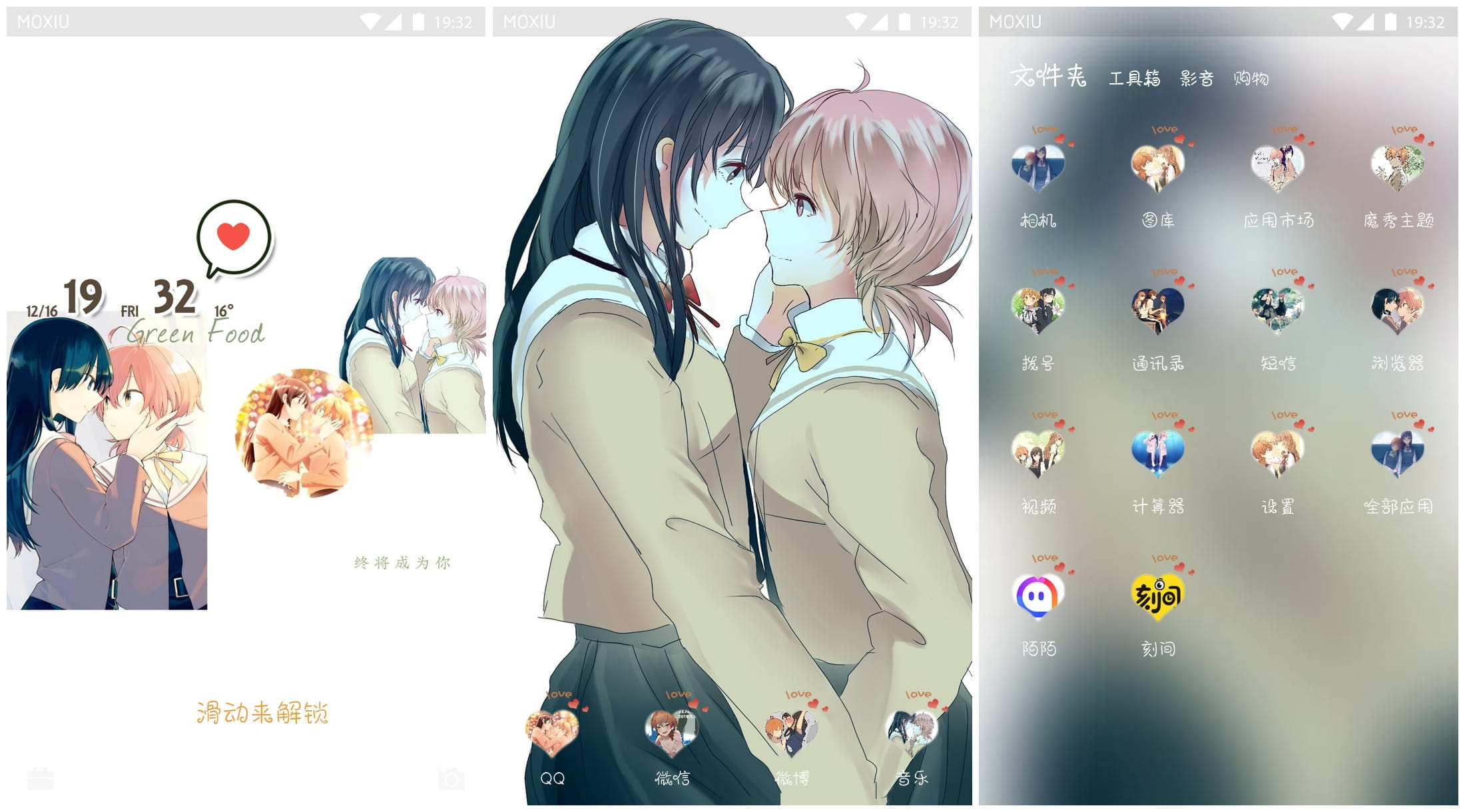 《终将成为你》小糸侑x七海灯子萌化手机主题