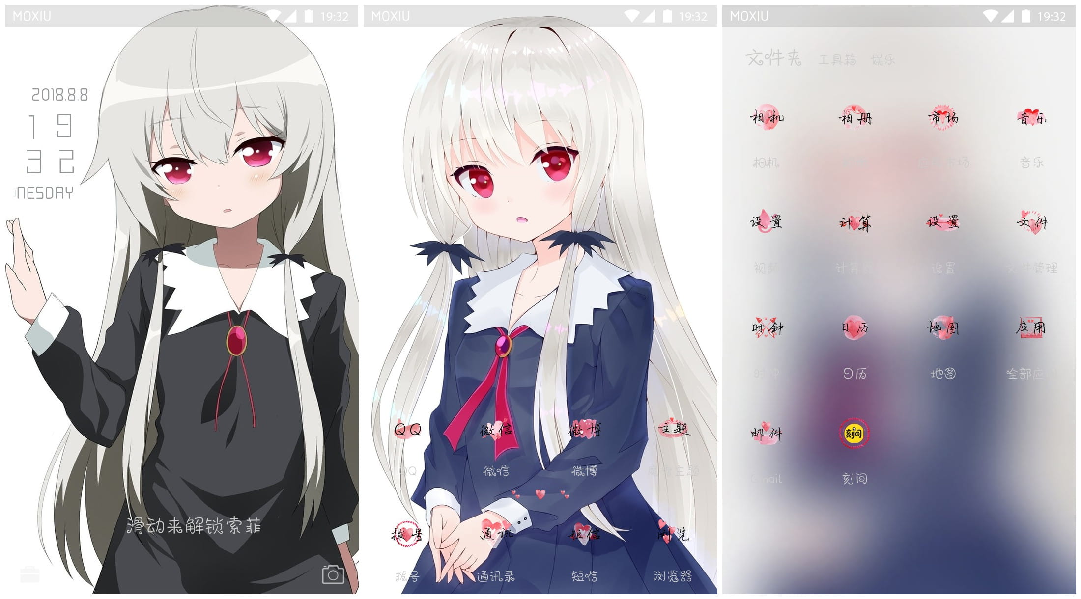 《邻家索菲》索菲·特瓦伊莱特 萌化手机主题