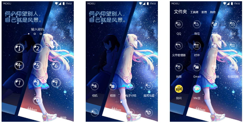 【浅夏】何必仰望别人 手机主题下载