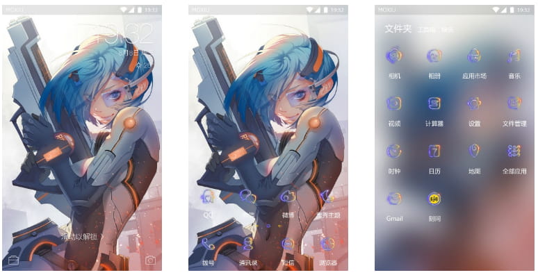 超美的科幻女手机主题