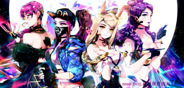 英雄联盟《Pop/Stars》—KDA女团(1)
