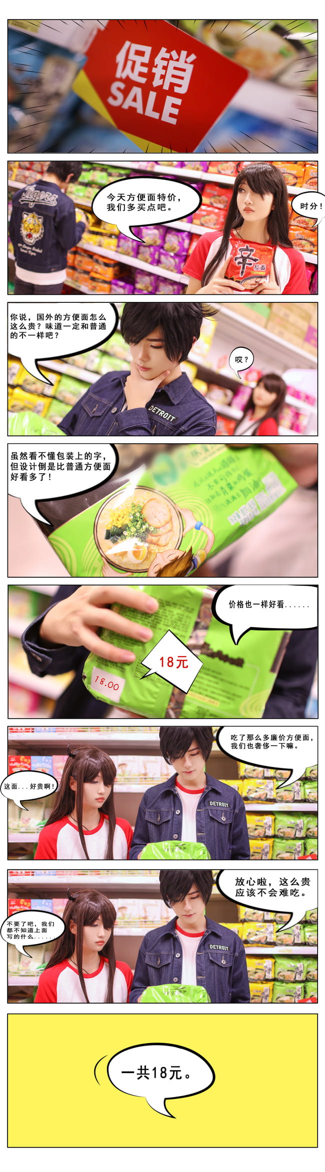 【COS正片】快把我哥带走(1)