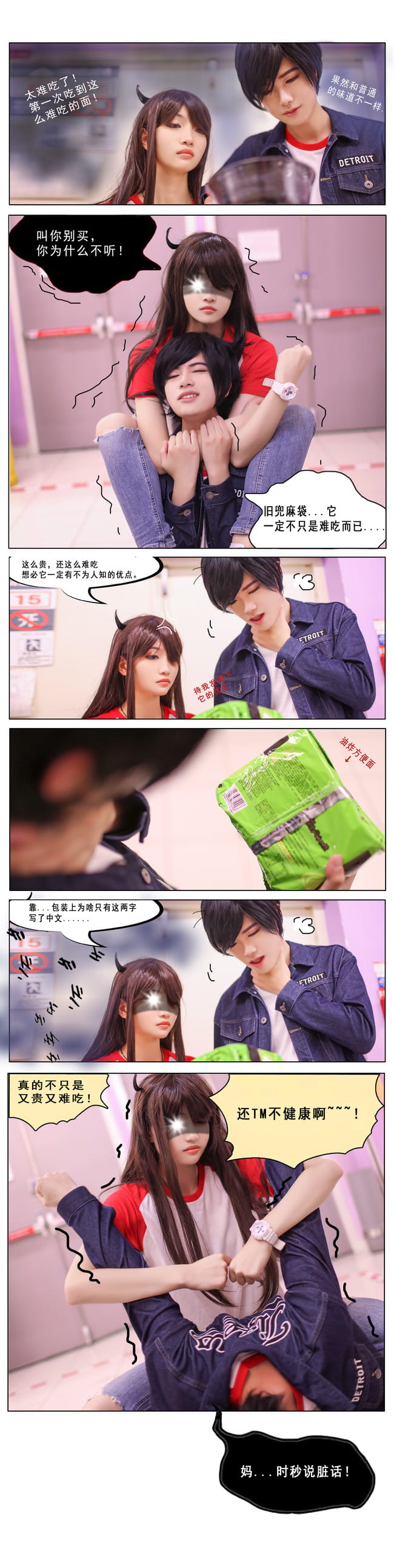 【COS正片】快把我哥带走(1)