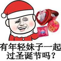 沙雕圣诞表情包 一点也不萌的表情包