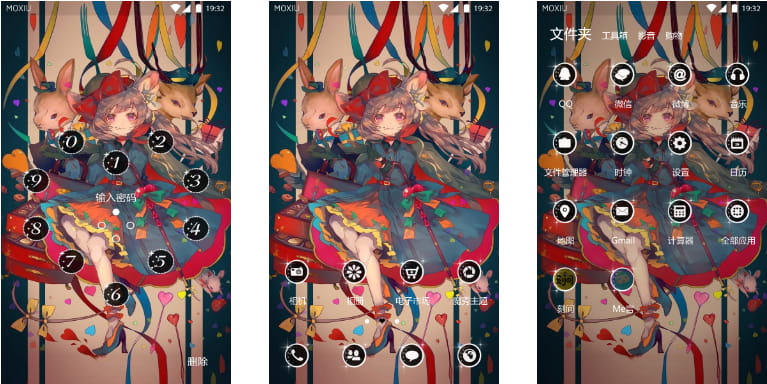 Moon心-礼物 圣诞手机主题