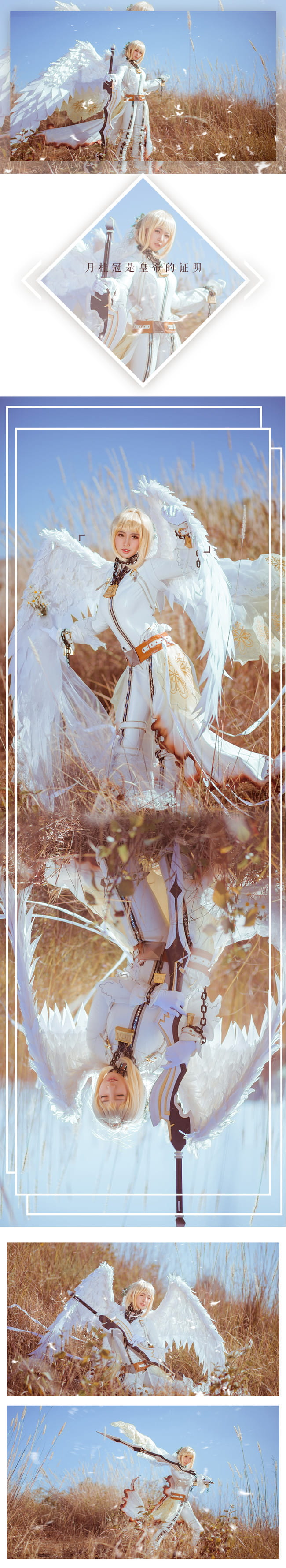 月桂冠是皇帝的证明  尼禄cos