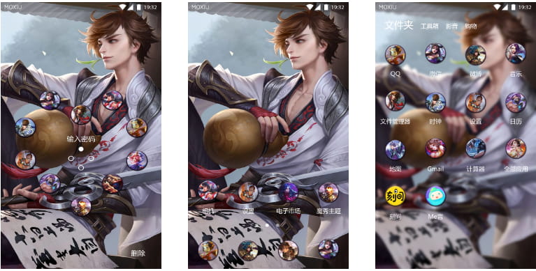 【淙夏】王者荣耀李白 手机主题