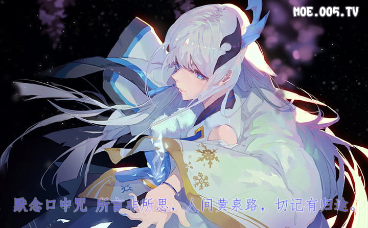 默念口中咒 所言非所思 阴阳师游戏壁纸(1)