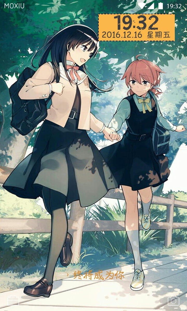 终将成为你 手机主题