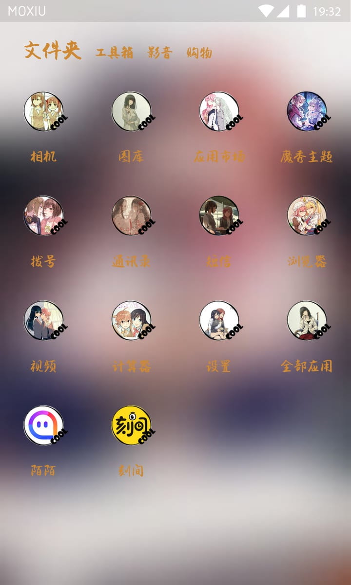 终将成为你 手机主题