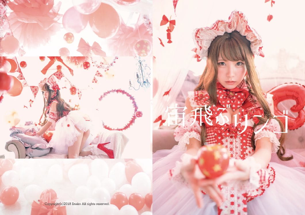 [冬季漫画 (c95) 新摄影收藏] 飞天苹果