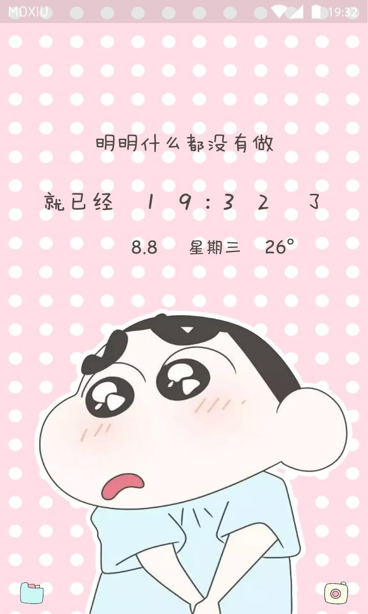 明明什么都没有做，就已经—情侣手机主题