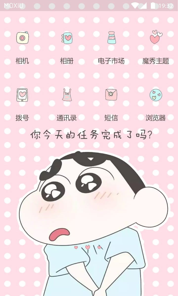 明明什么都没有做，就已经—情侣手机主题