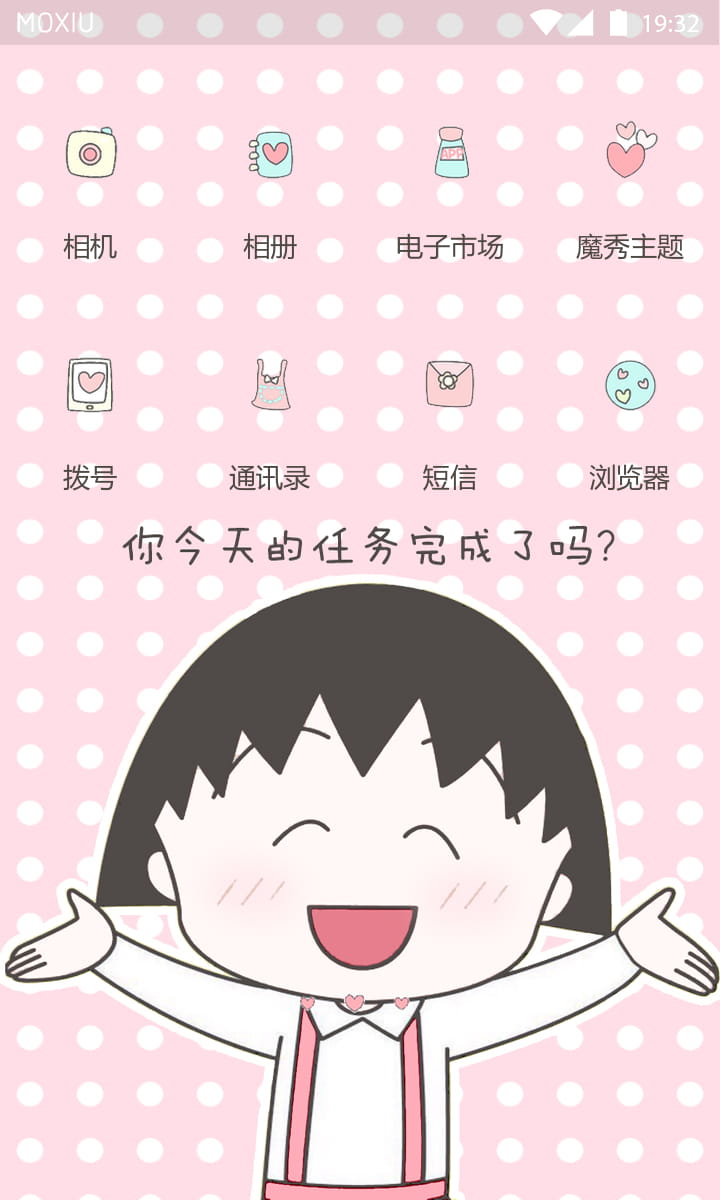 明明什么都没有做，就已经—情侣手机主题