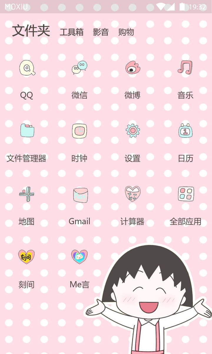 明明什么都没有做，就已经—情侣手机主题