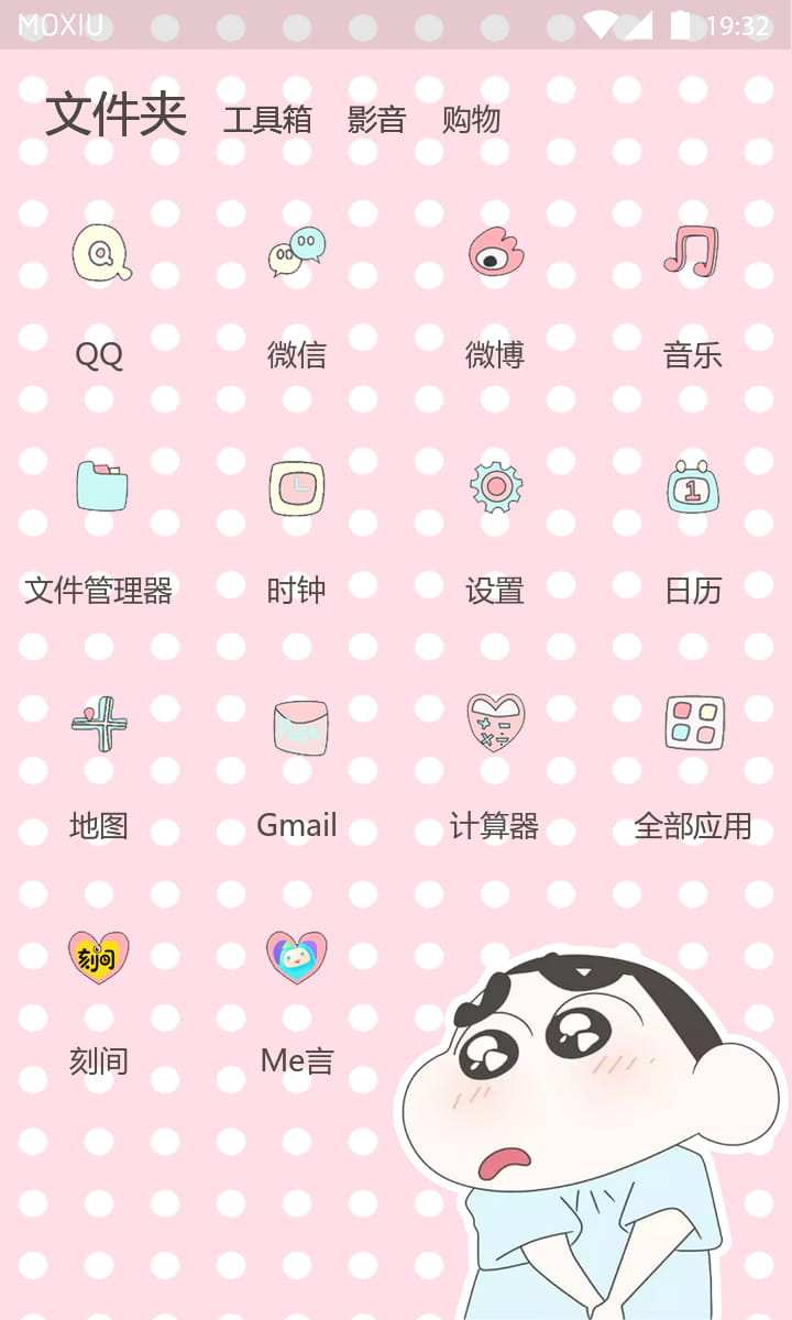 明明什么都没有做，就已经—情侣手机主题