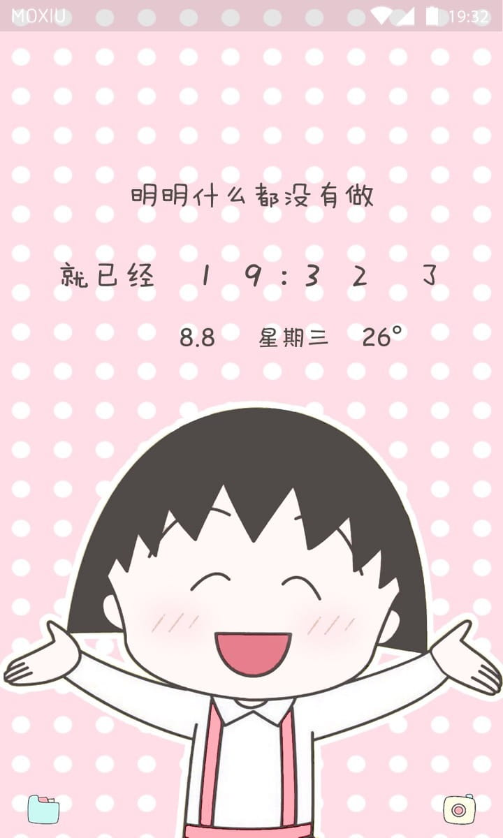 明明什么都没有做，就已经—情侣手机主题