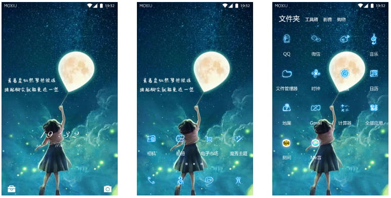 三叶 追梦 手机主题