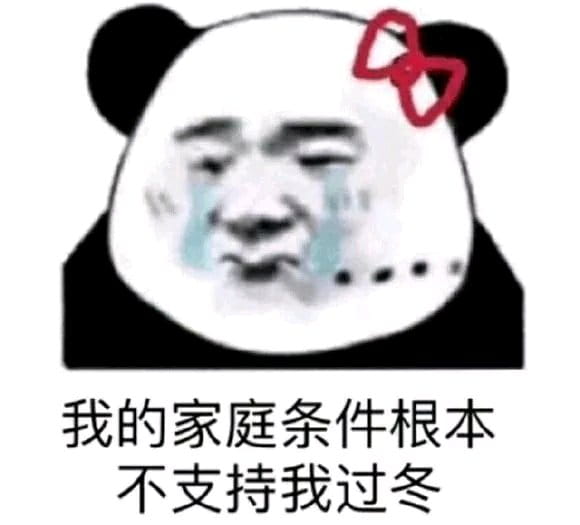 实在是太太太太太冷了 冬天寒冷表情包