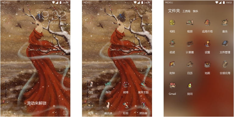 古风小姐姐 手机主题