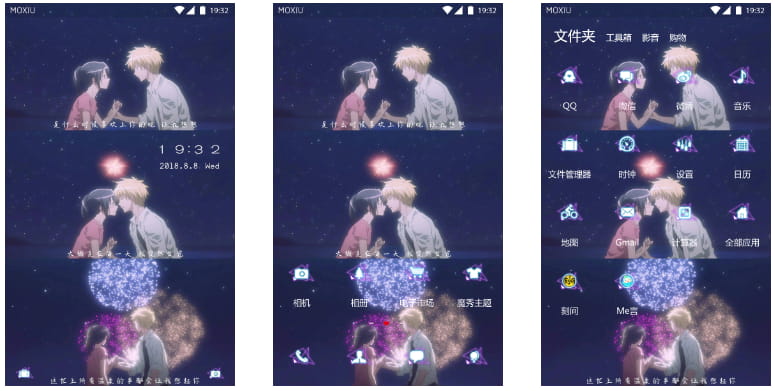 总会想到你  萌化手机主题