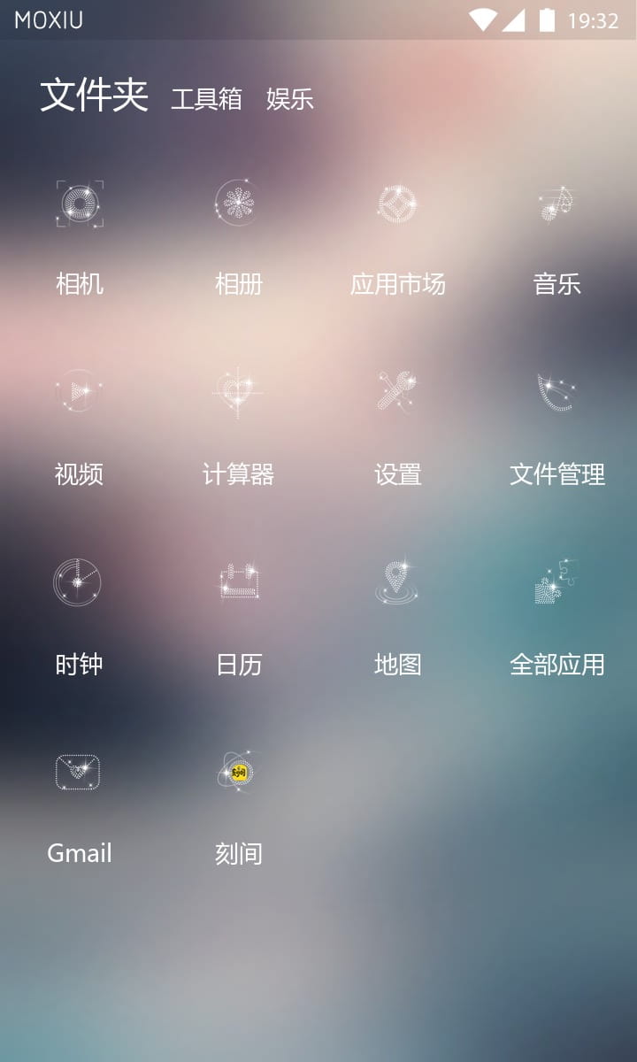 向着更好的明天出发 浮世绘手机主题